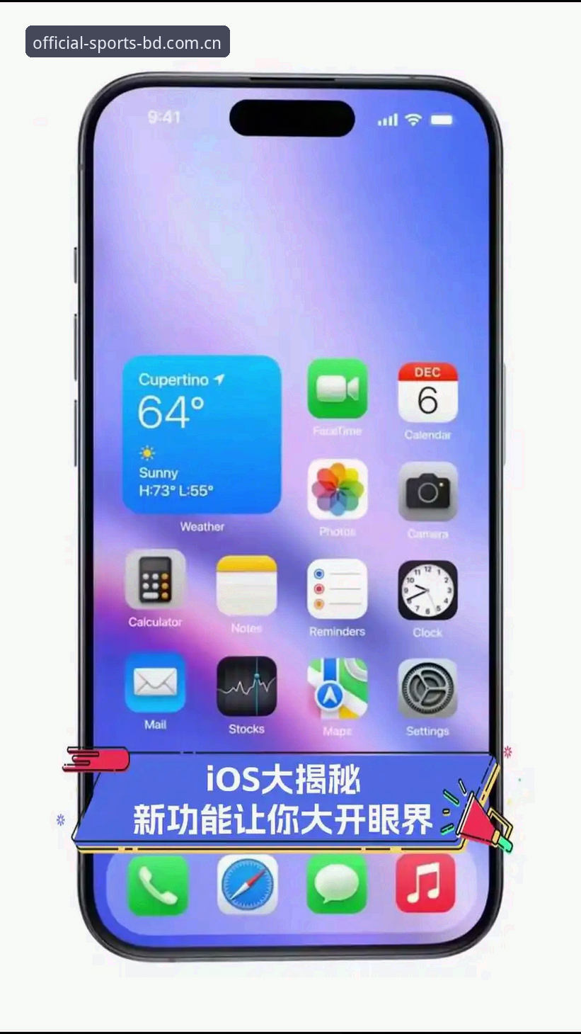 深度揭秘：半岛体育iOS版为何成为体育迷必备神器？这些功能你可能还不知道